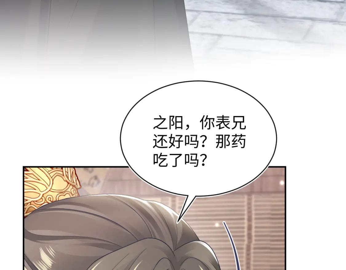 第180戏精绿茶师尊103