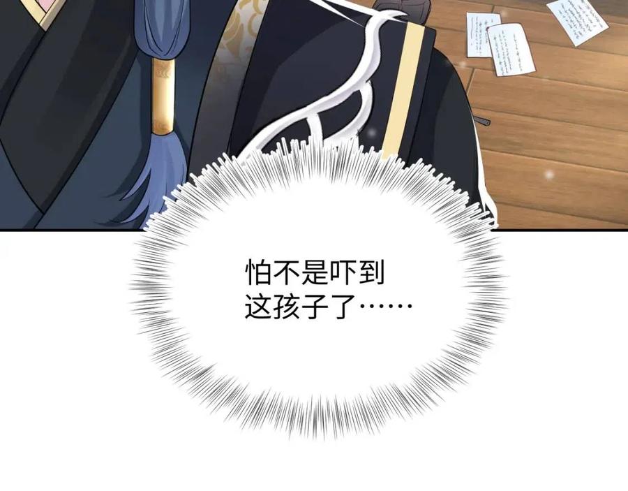第55话 亓官彦吃醋啦16