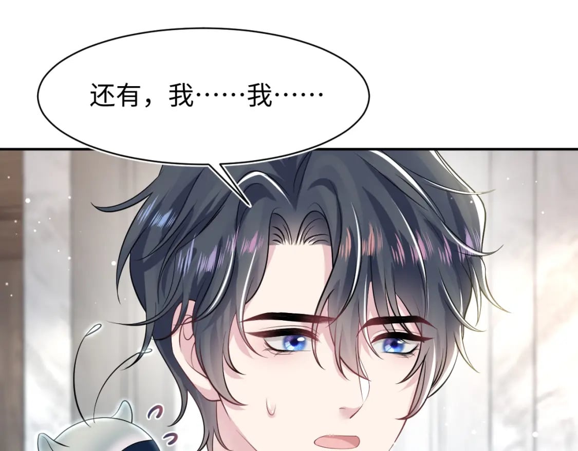 203话 养你一辈子66