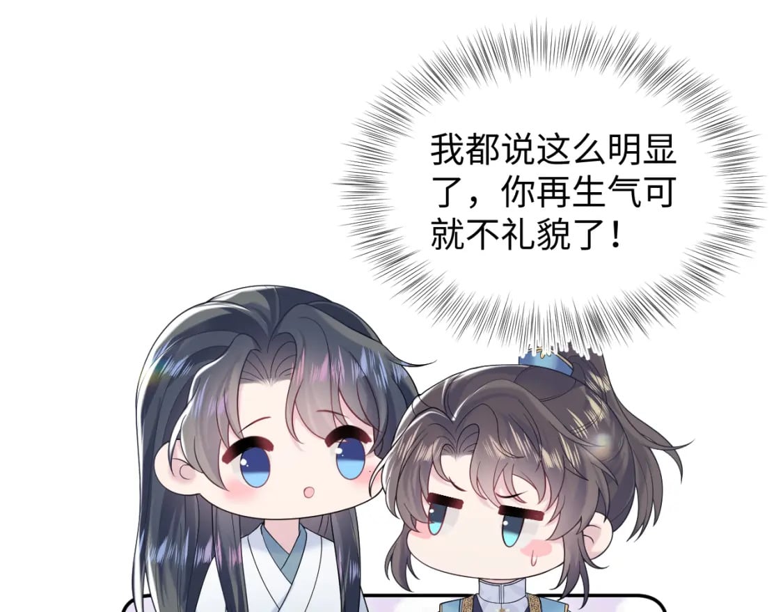 第190话 绿茶师尊哭唧唧34