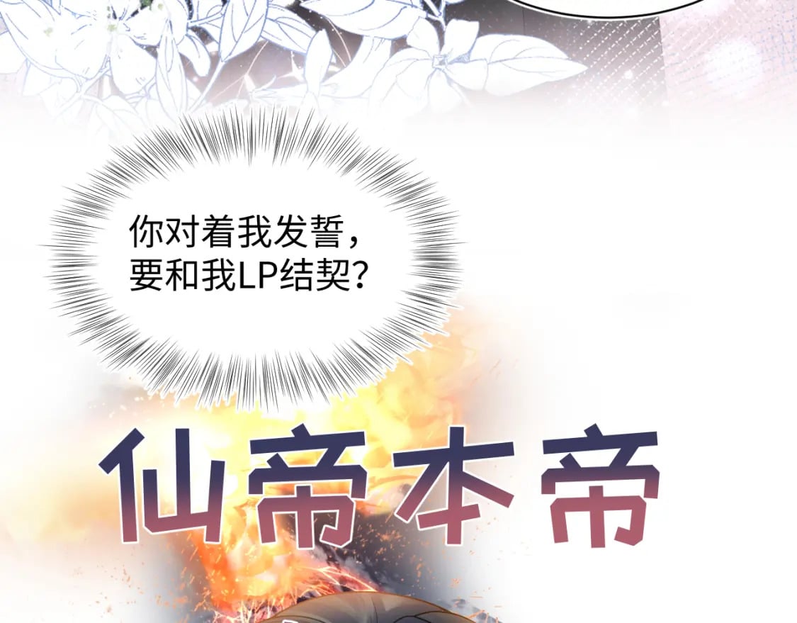 第189话 阳阳仙后？114