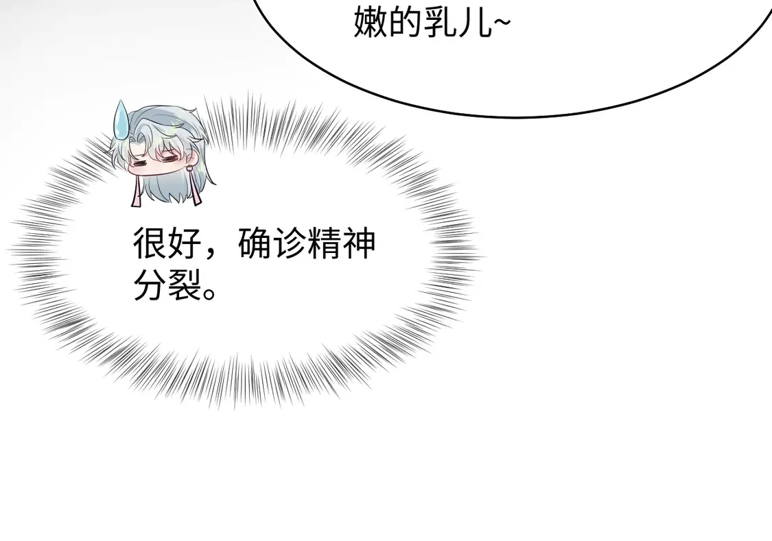 300 徒弟是精分？28