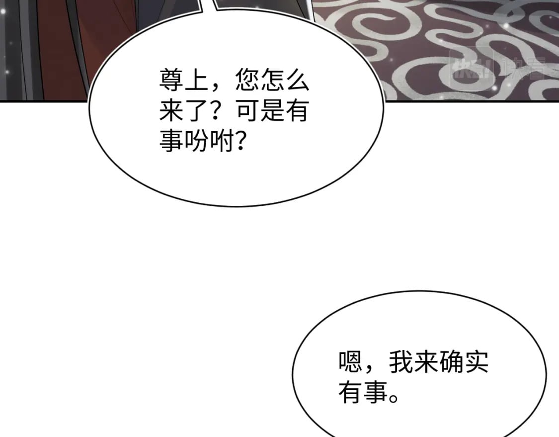 第190话 绿茶师尊哭唧唧105