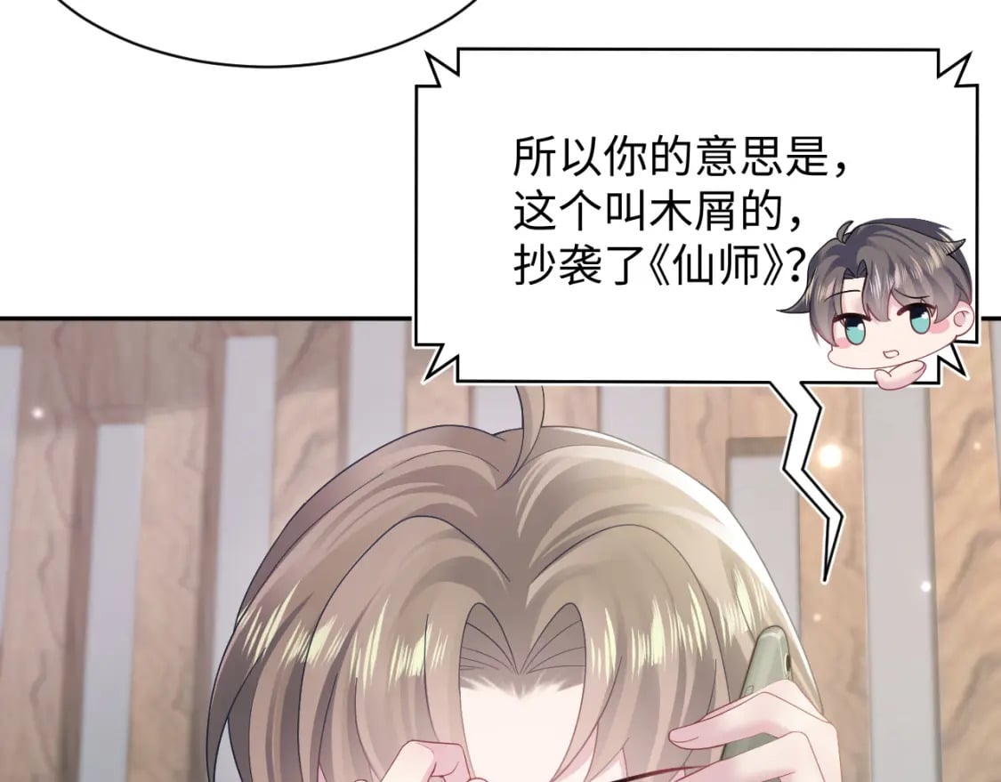 第170话 抄袭风波59