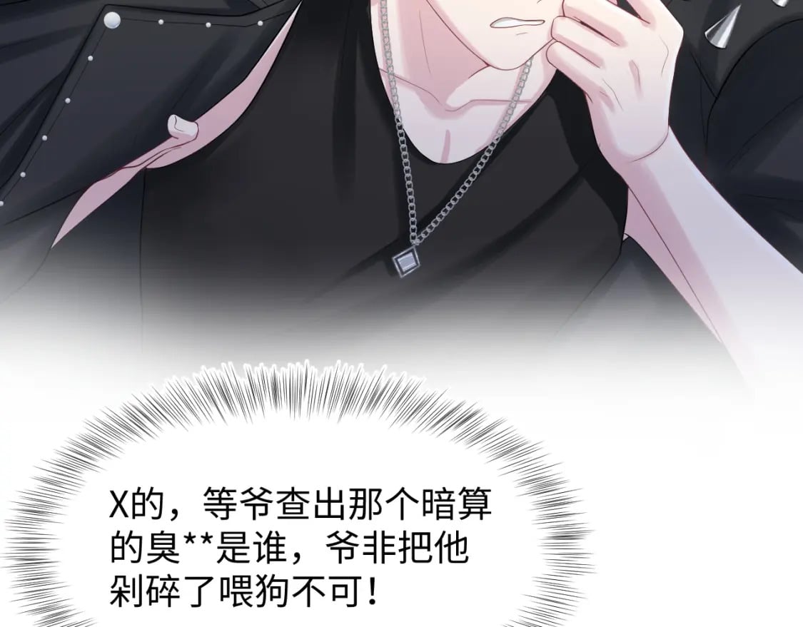 第212话 被迫吸血？76