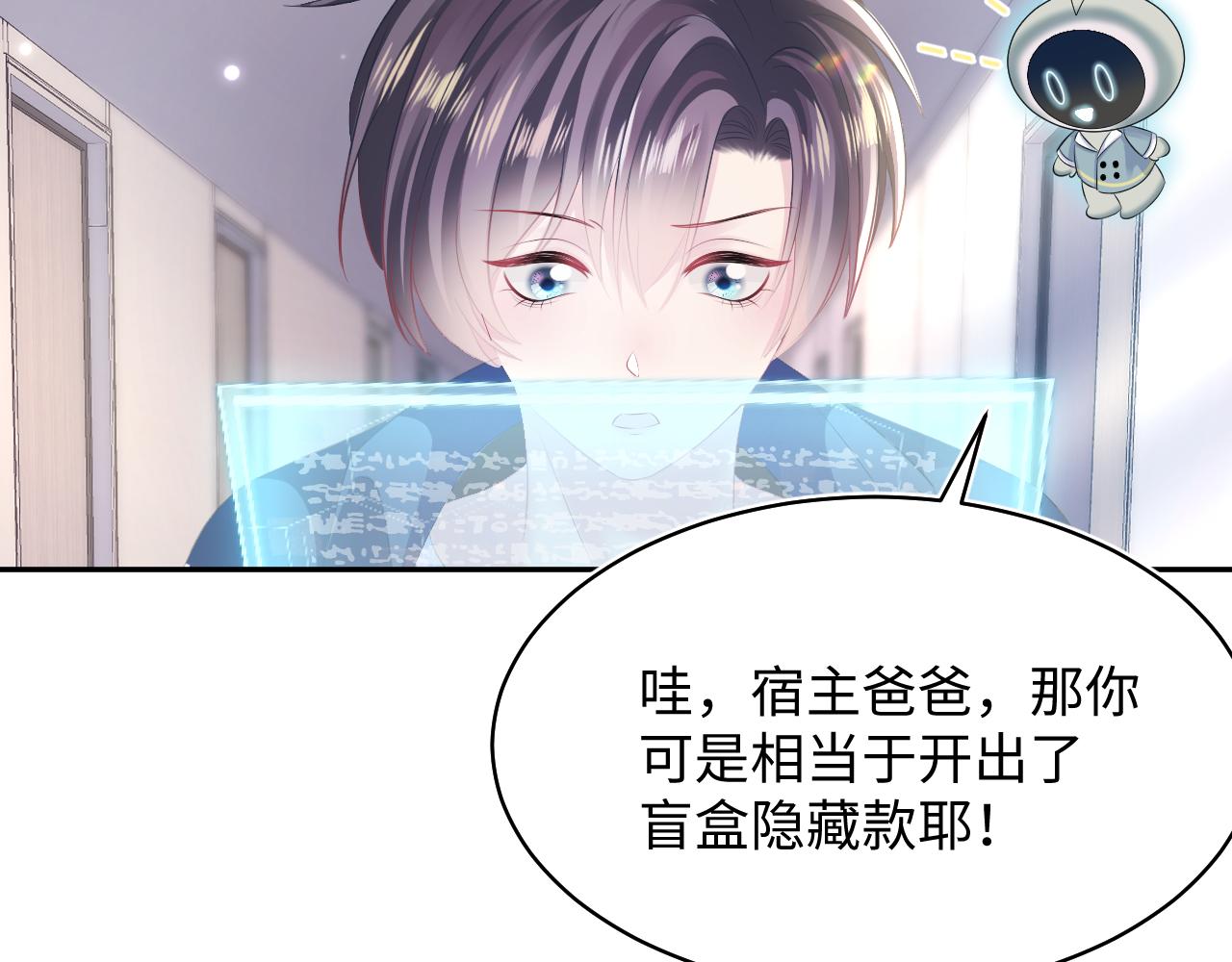 第126话 万人迷阳阳？51