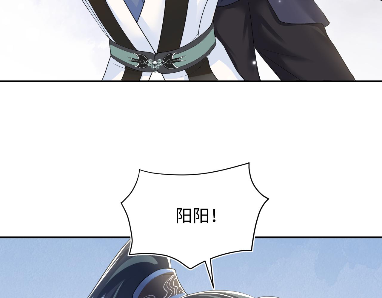 第61话 阳阳的绝地反击11