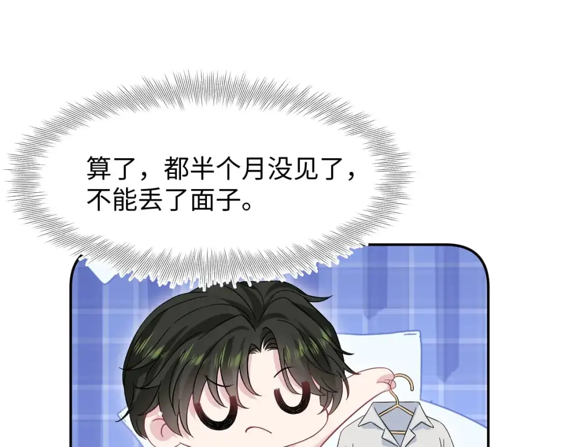 262 订婚？算了吧8