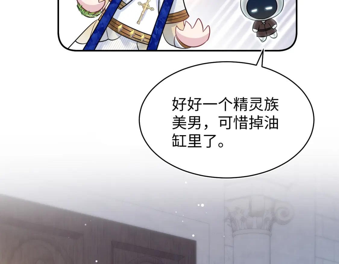 225美男计来袭？黑暗神危！69