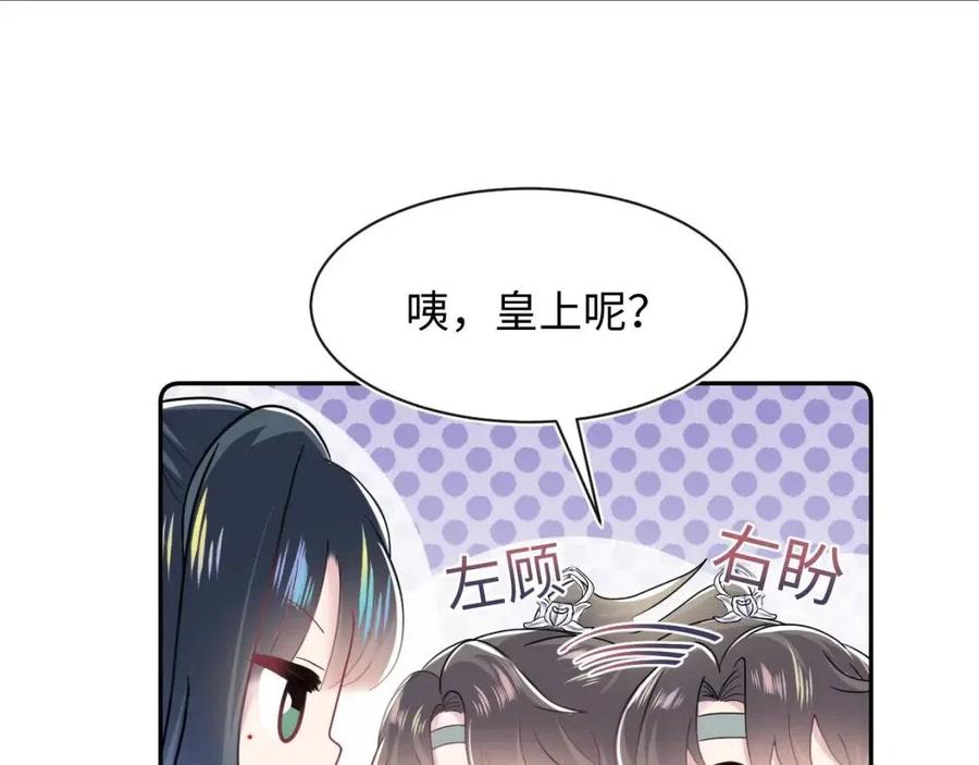 第37话 被皇后陷害了！11