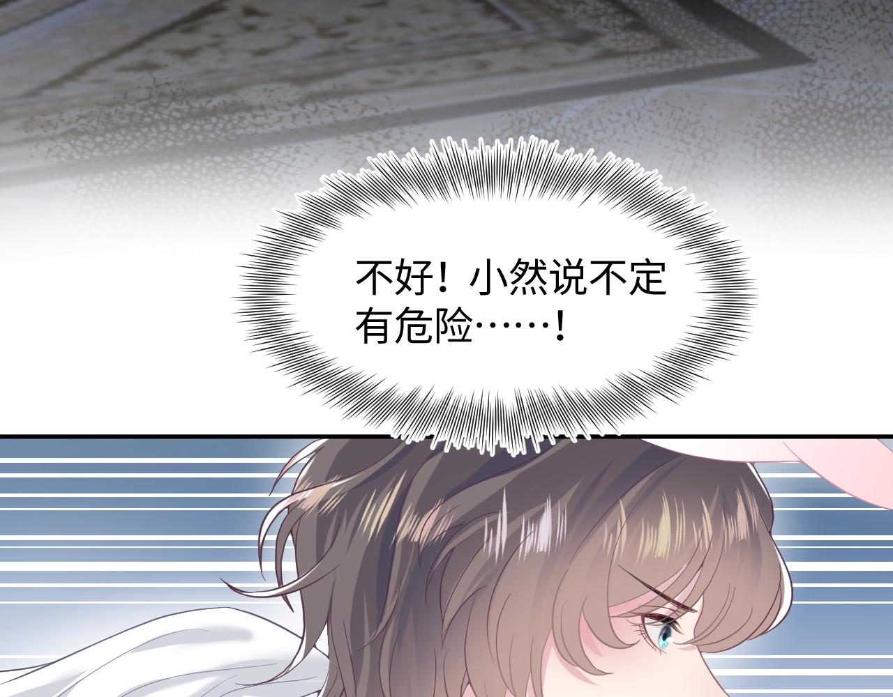 第75话 得寸进尺的大猫猫25