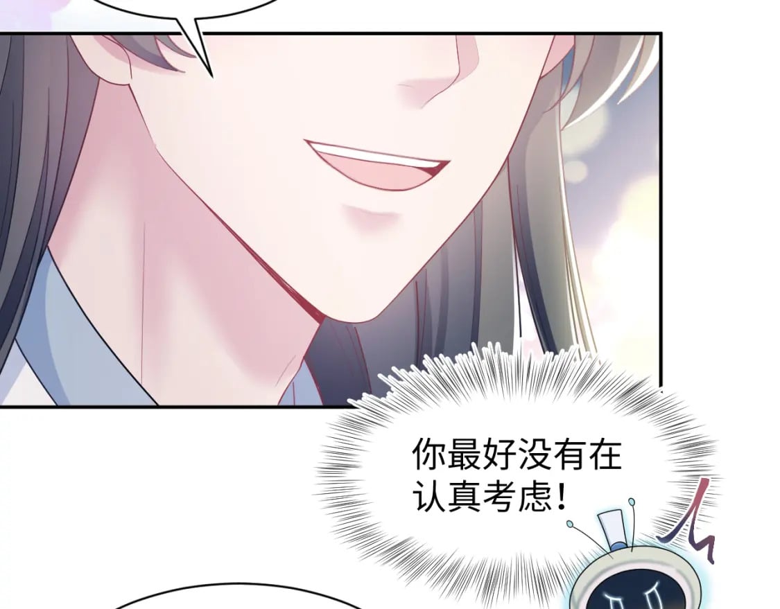 第188话 师徒关系公开30