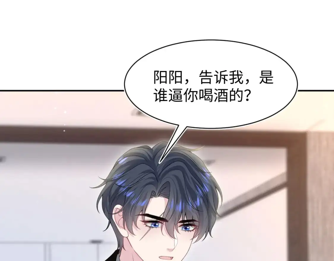 274 被灌酒了44