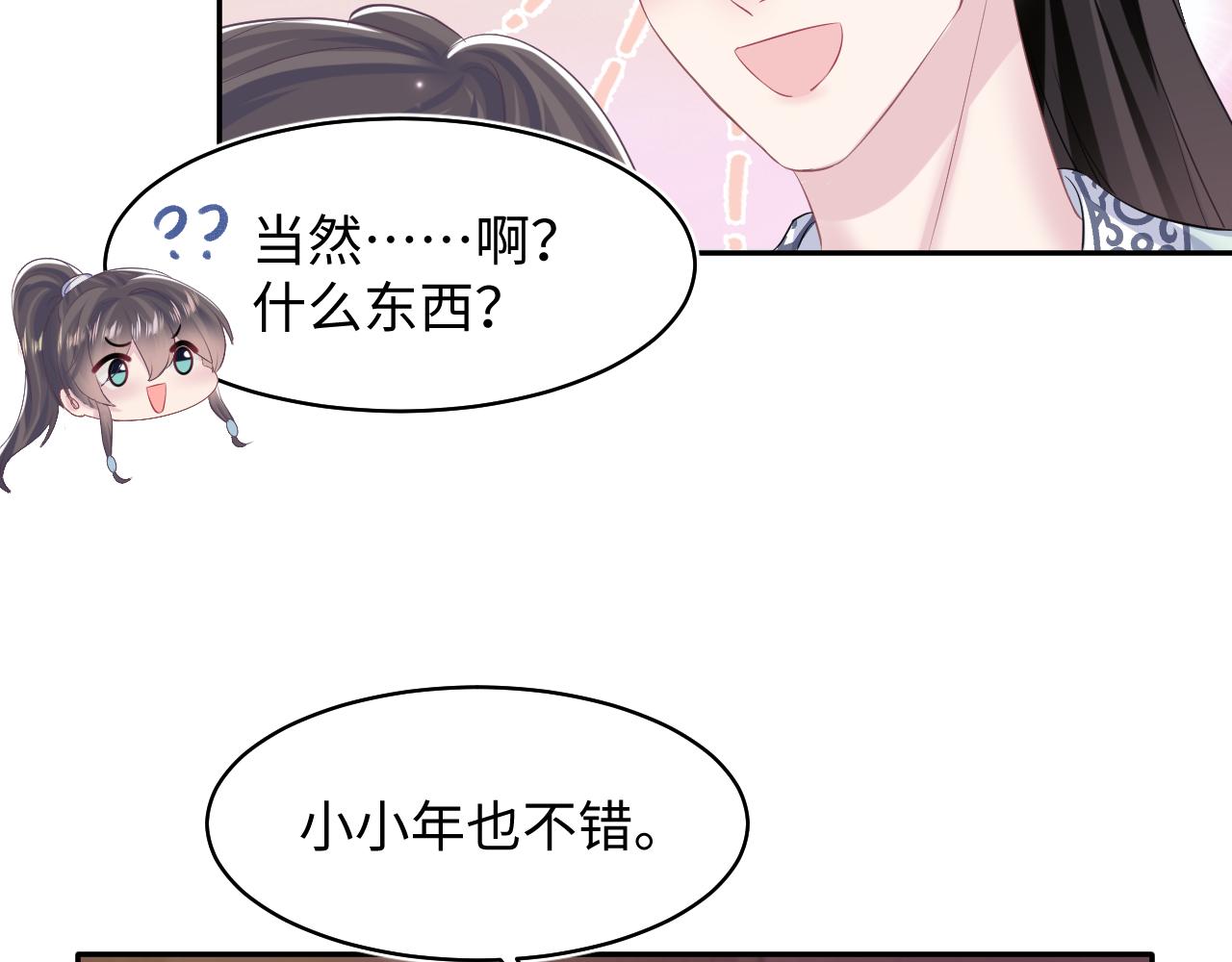 第113话师兄弟合作出击22