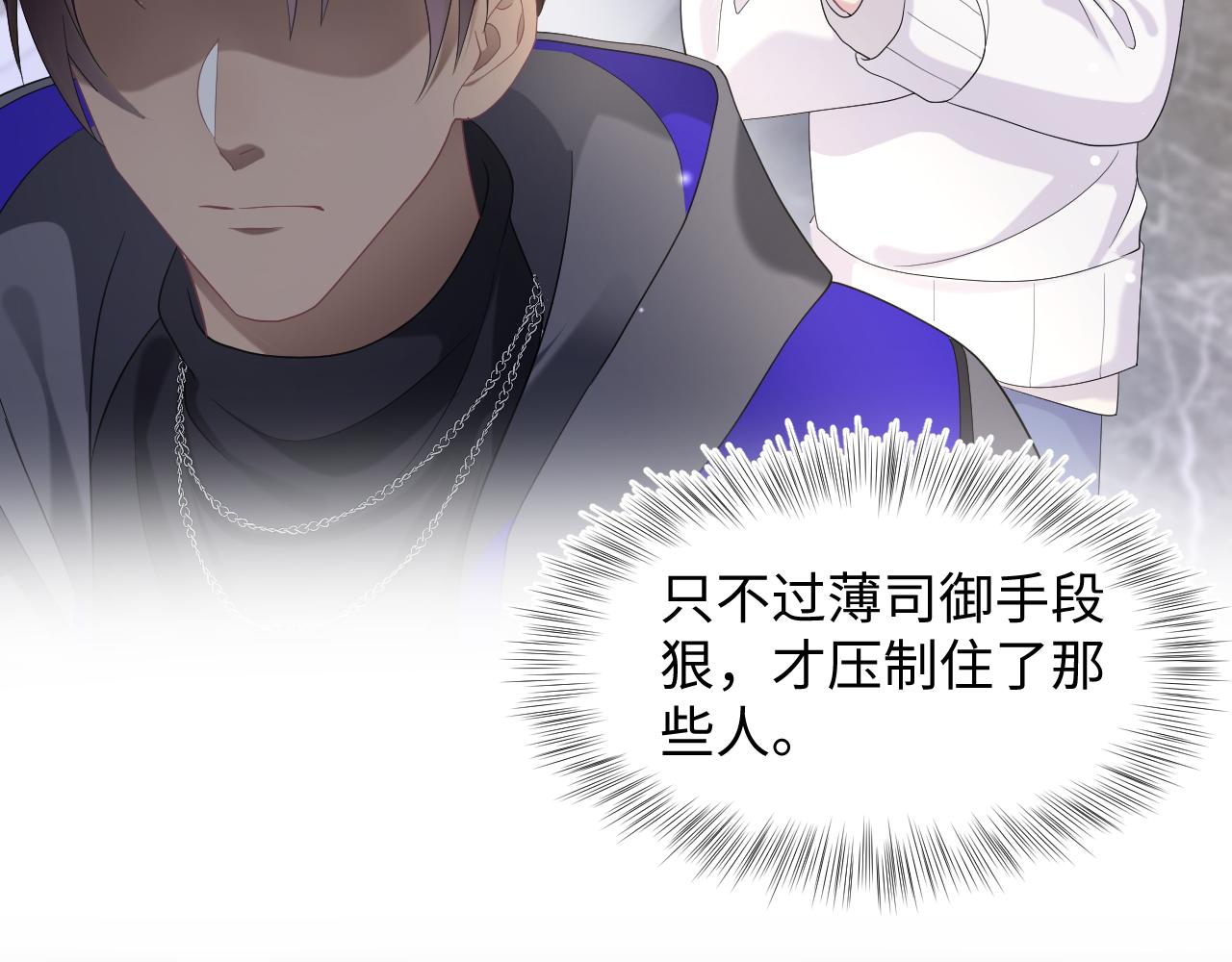 第144话 薄司御失踪85