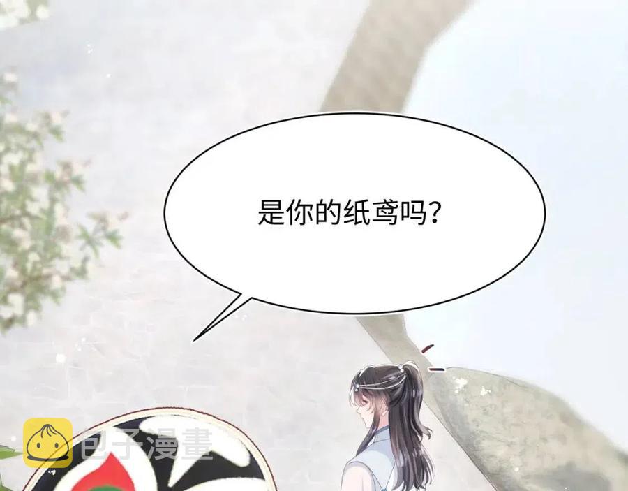 第48话 陛下的恶趣味45