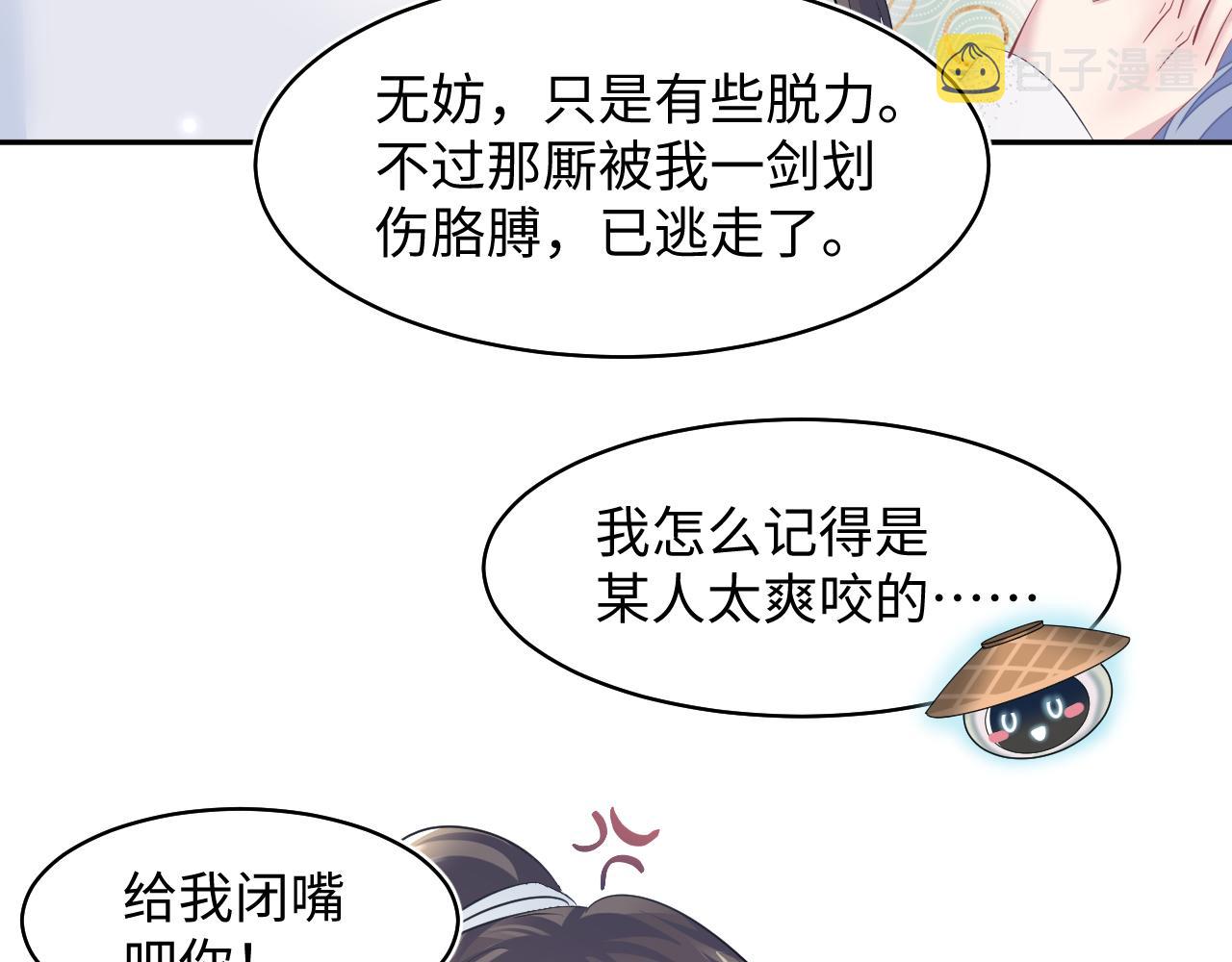 第106话公然“打情骂俏”68