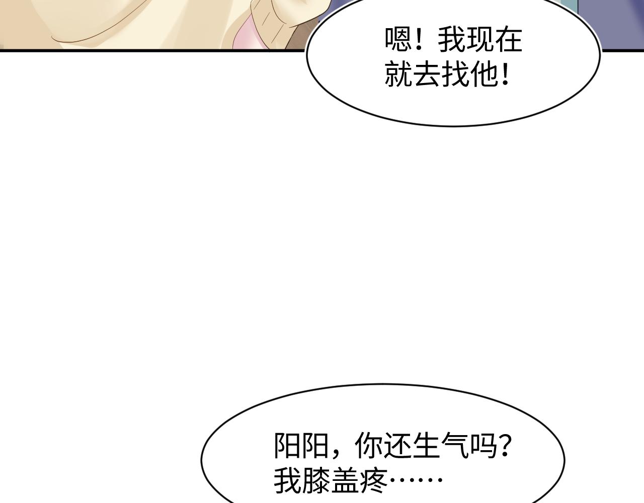第95话 和你一辈子甜腻腻90
