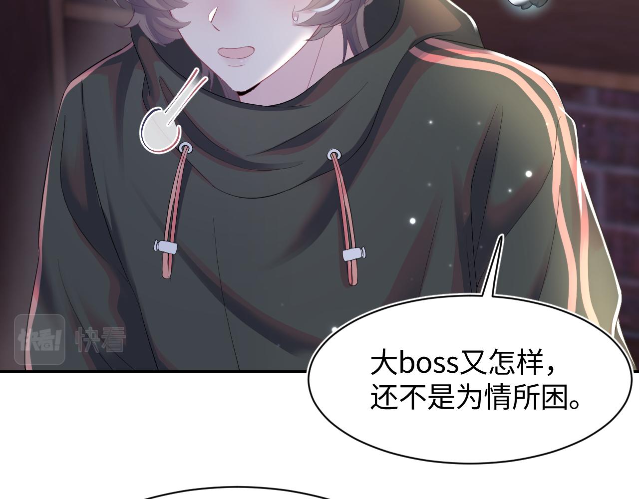 第94话 终极boss也痴情43