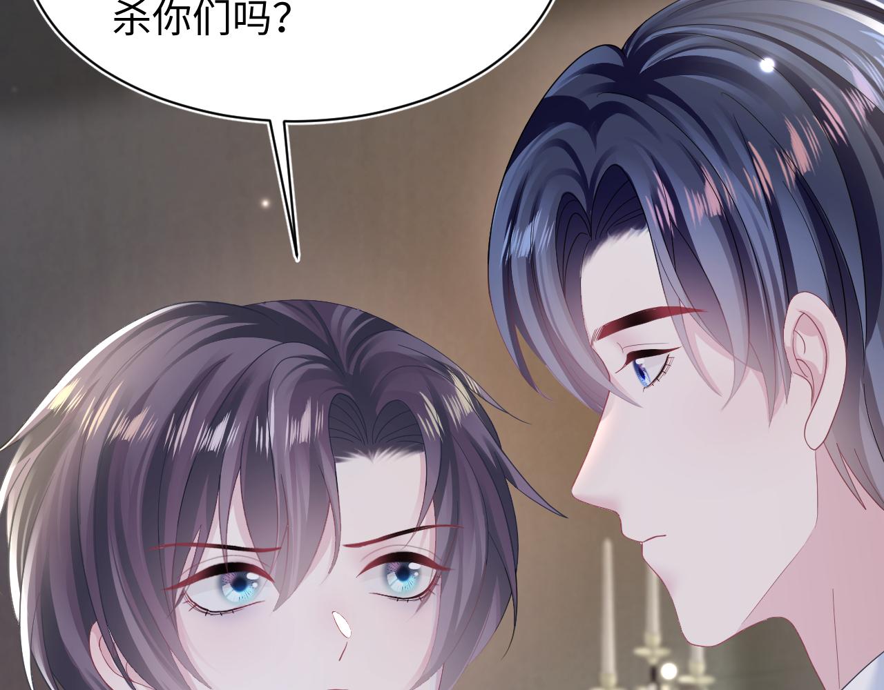 第149话 肖毅的道歉8
