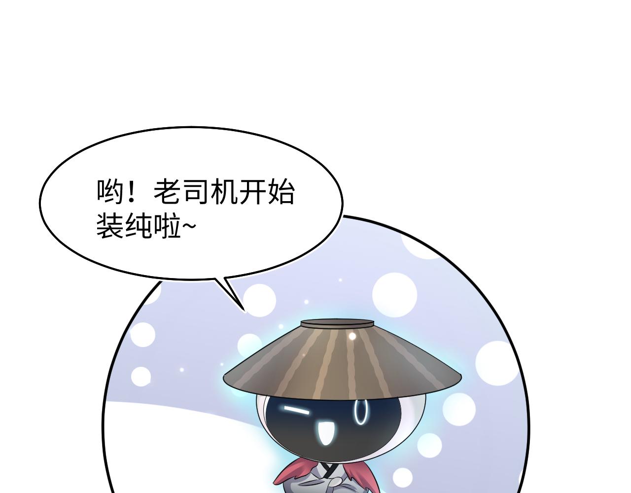第97话 魔教教主和武林盟主19