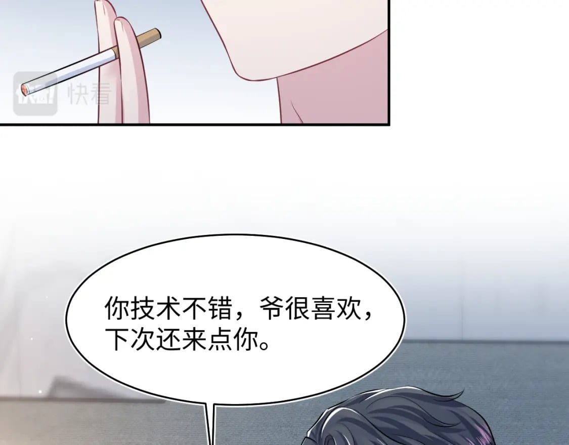 第214话 戒断疗法53