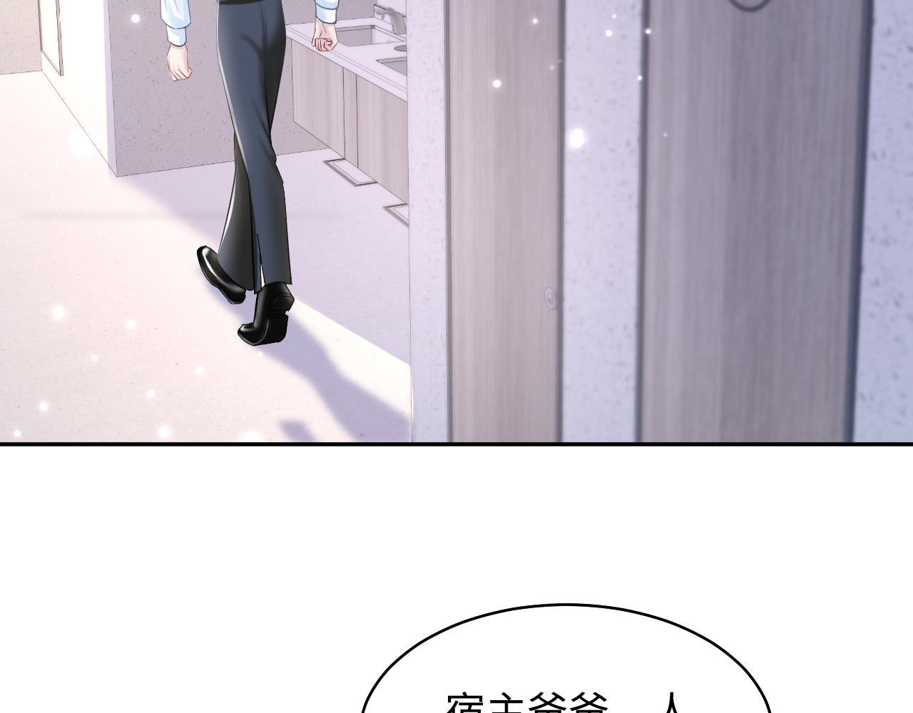 第132话 钓系O的诱惑55