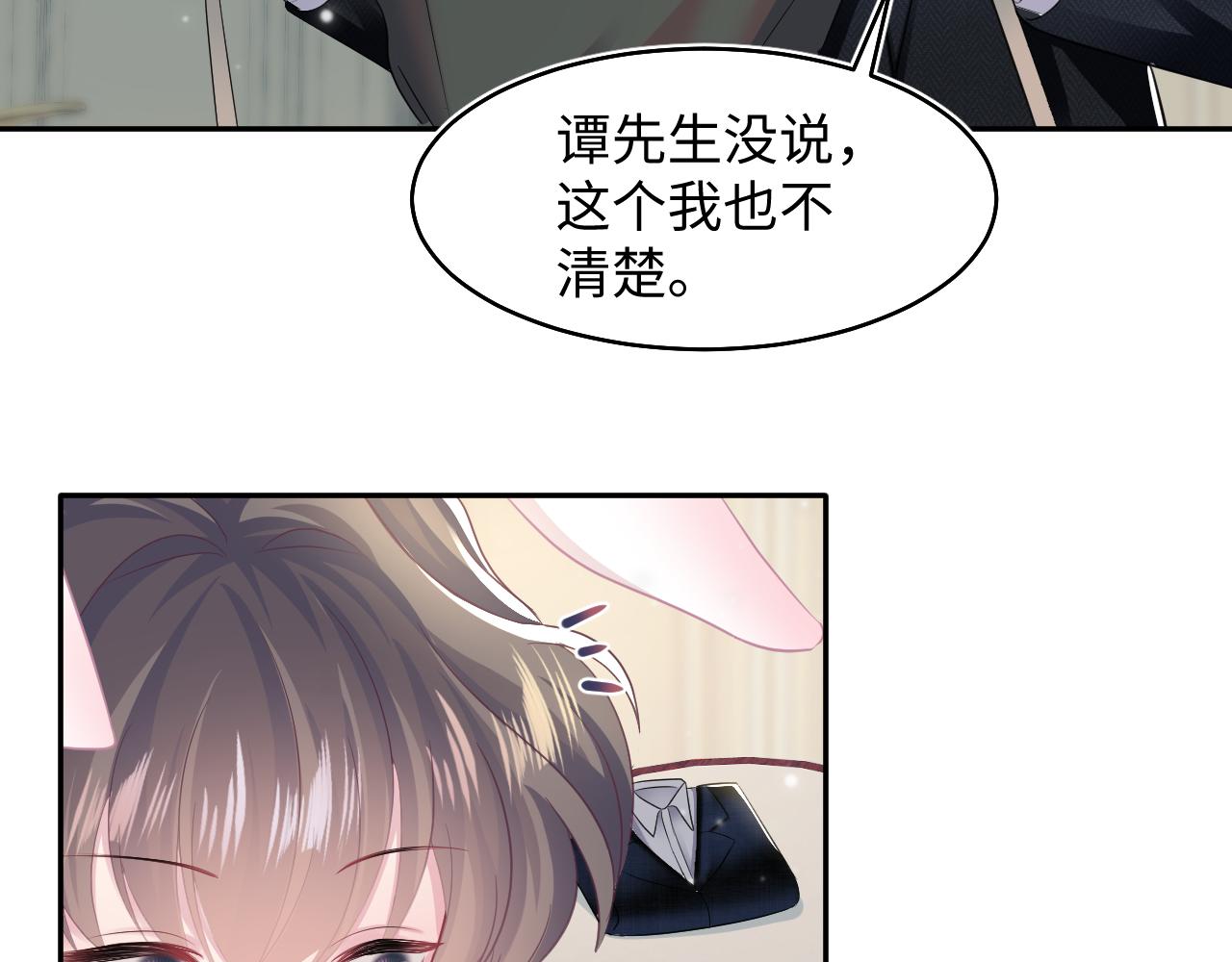 第84话 情感调味剂~57