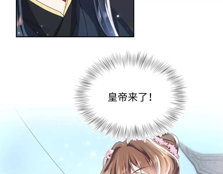 第48话 陛下的恶趣味10
