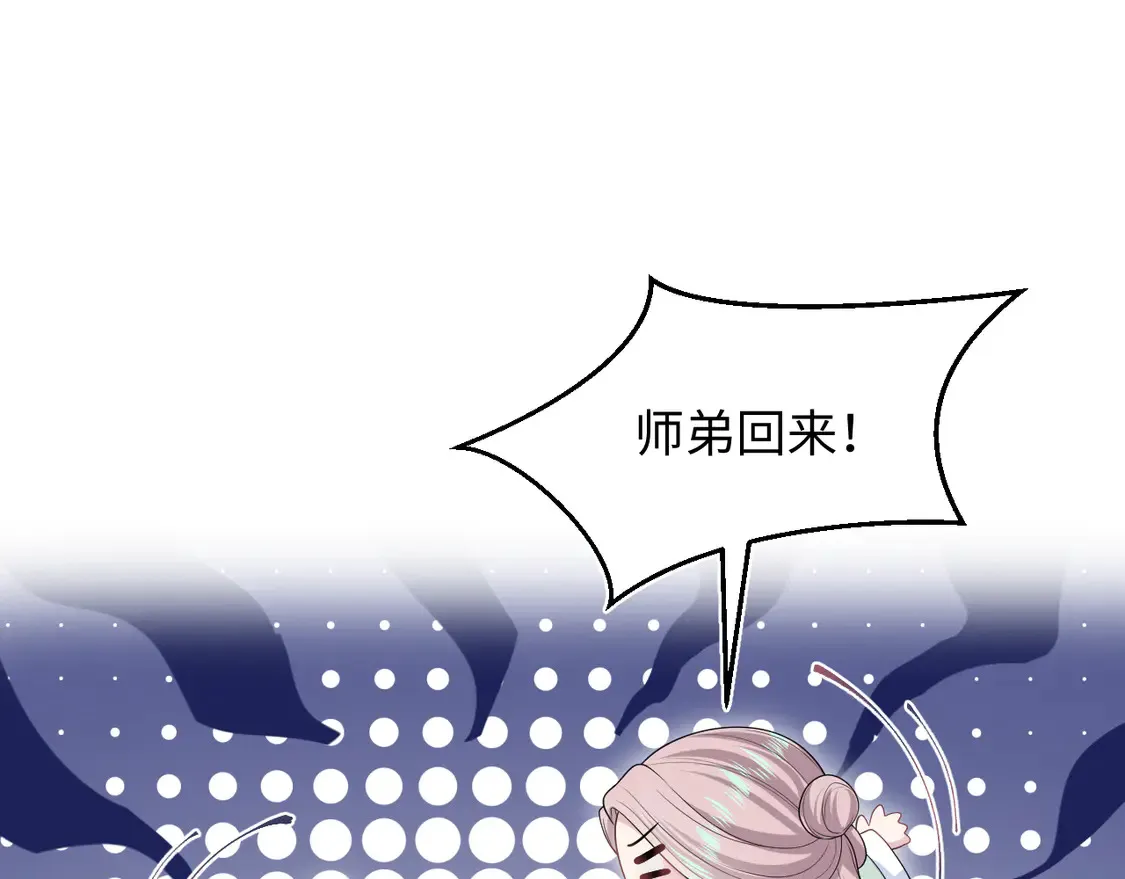 301 师姐的神药热茶18