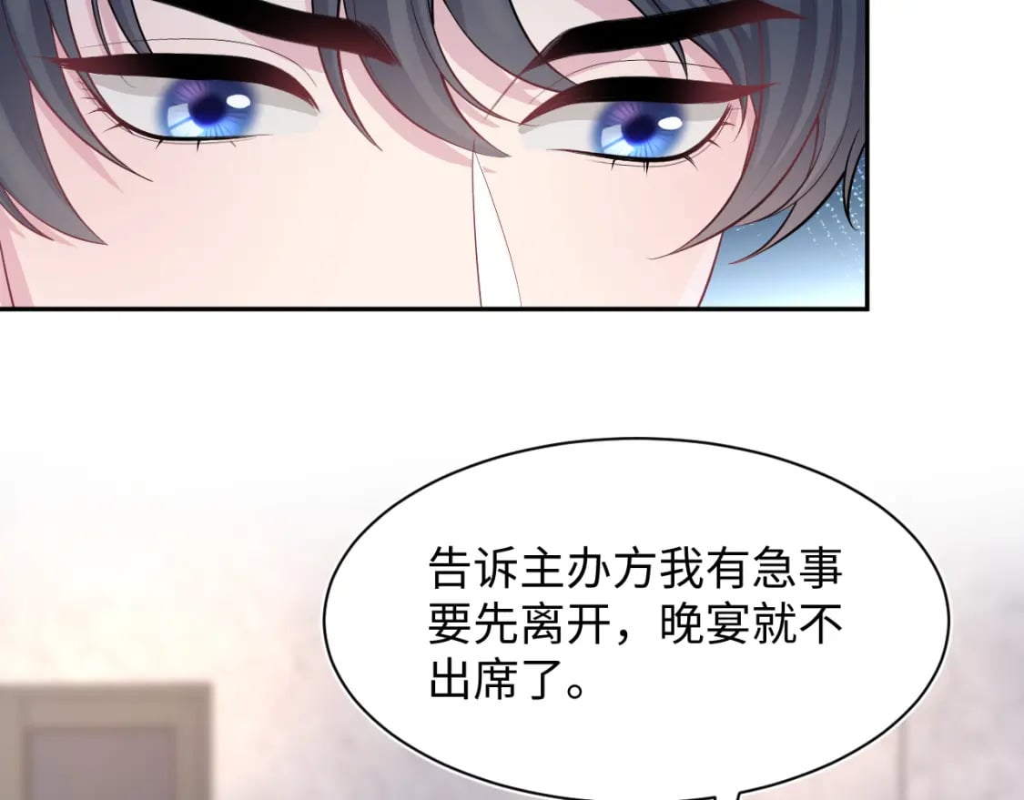 第212话 被迫吸血？91