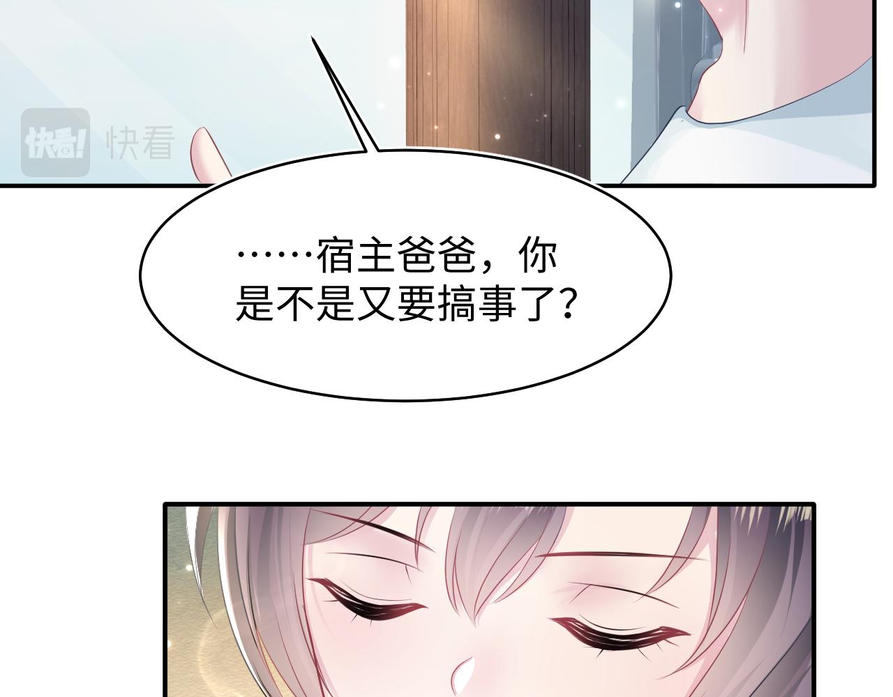 第121话 星际元帅36