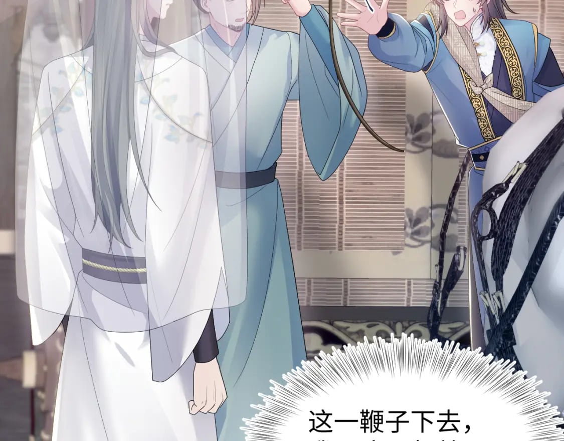 第180戏精绿茶师尊28