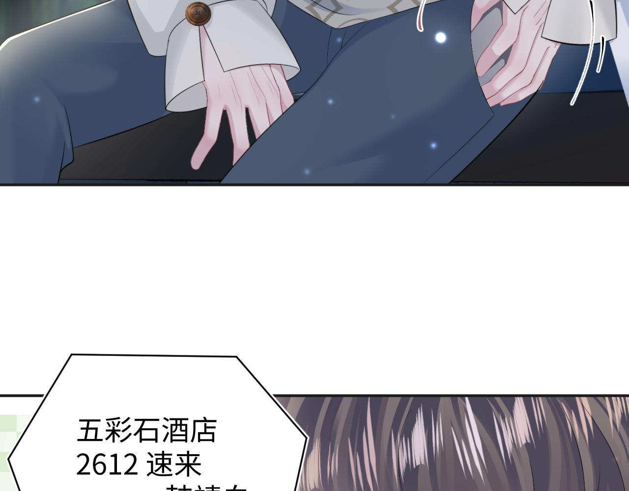 第155话 在意你42
