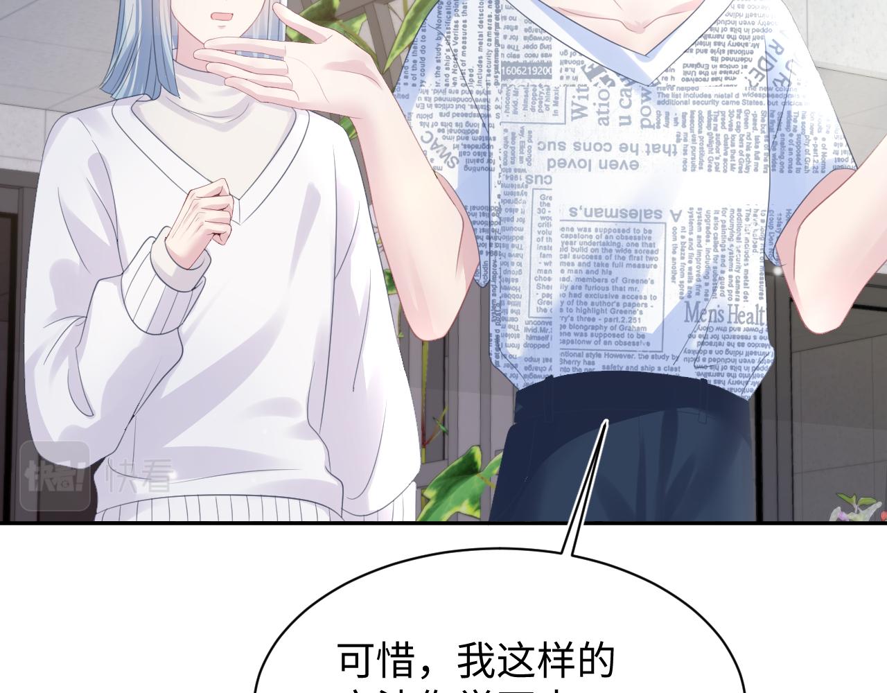 第140话“白莲”教白莲如何攻略？24