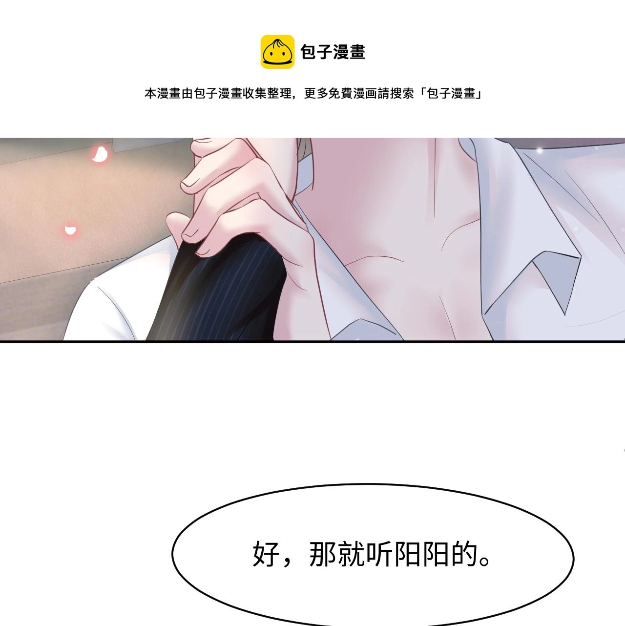 第76话 主角人设崩塌中10