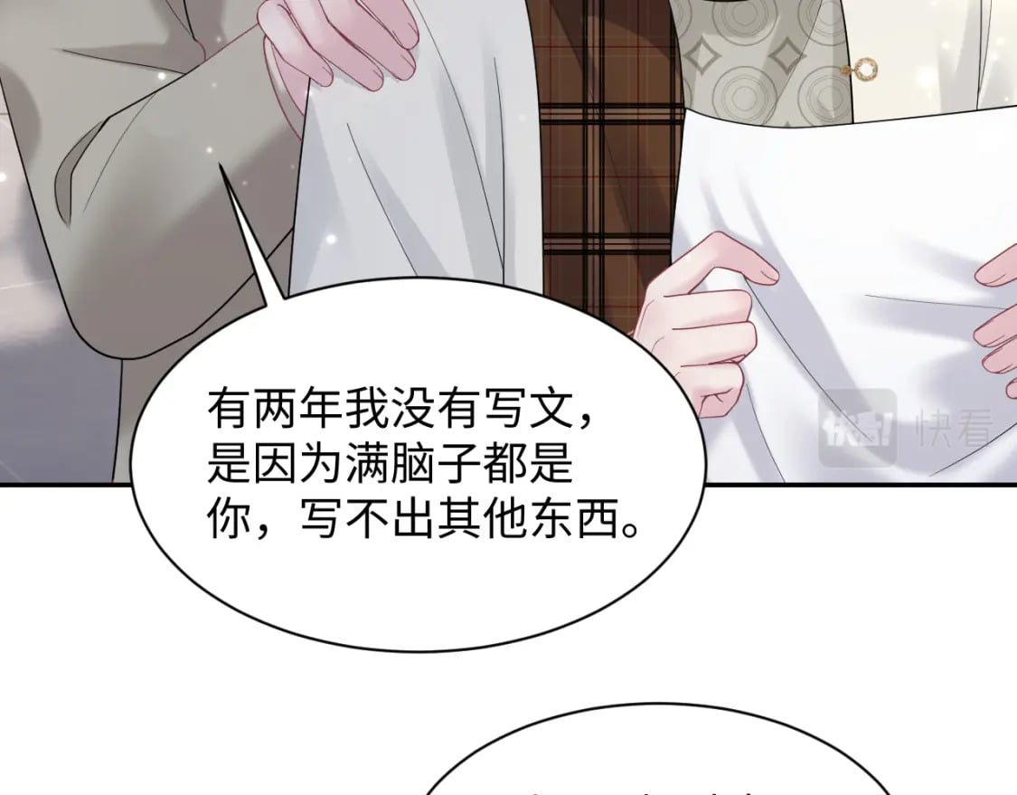 第171话 给你的惊喜89