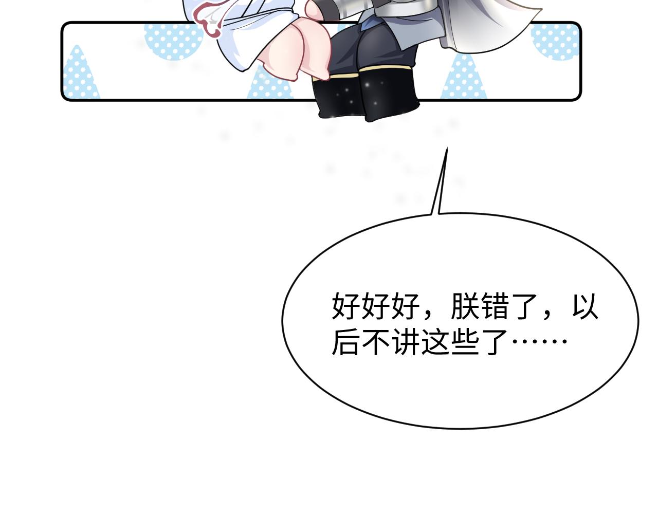 第59话 亓官彦被绿？21