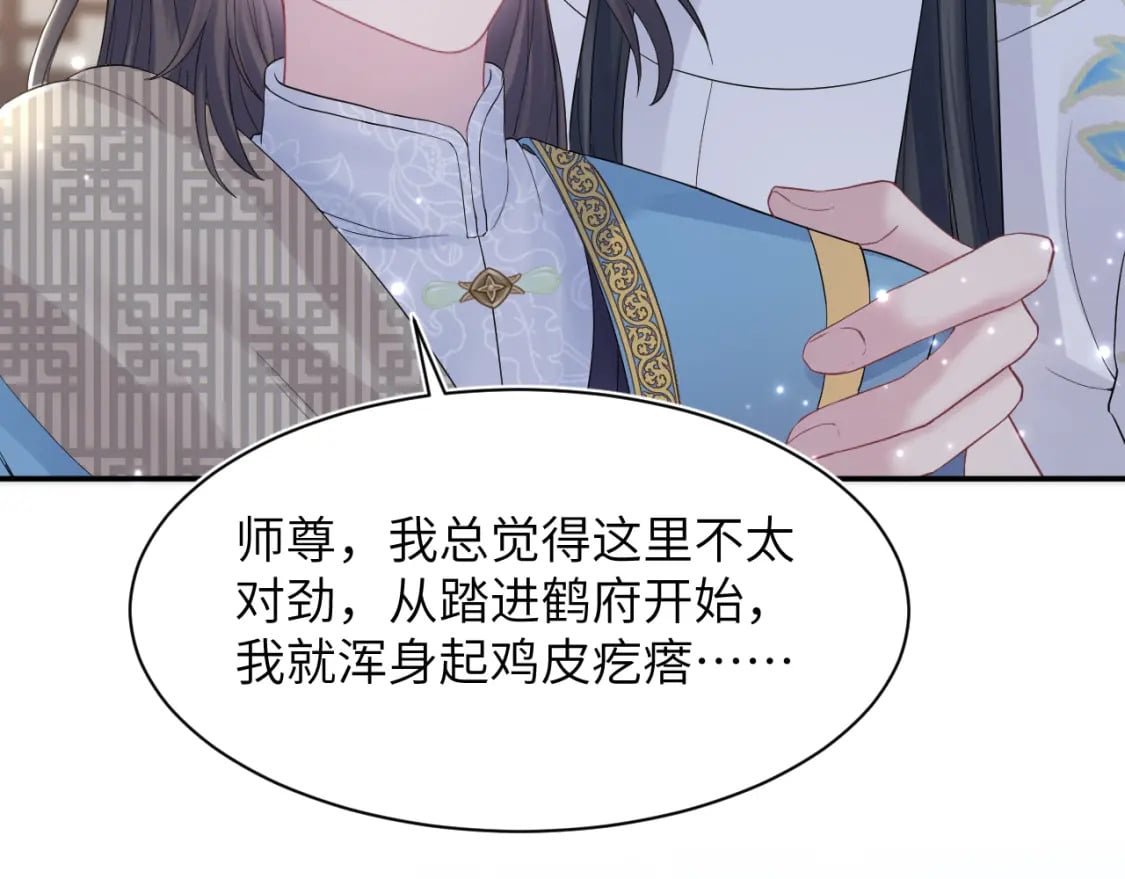 第182话 师尊出手100