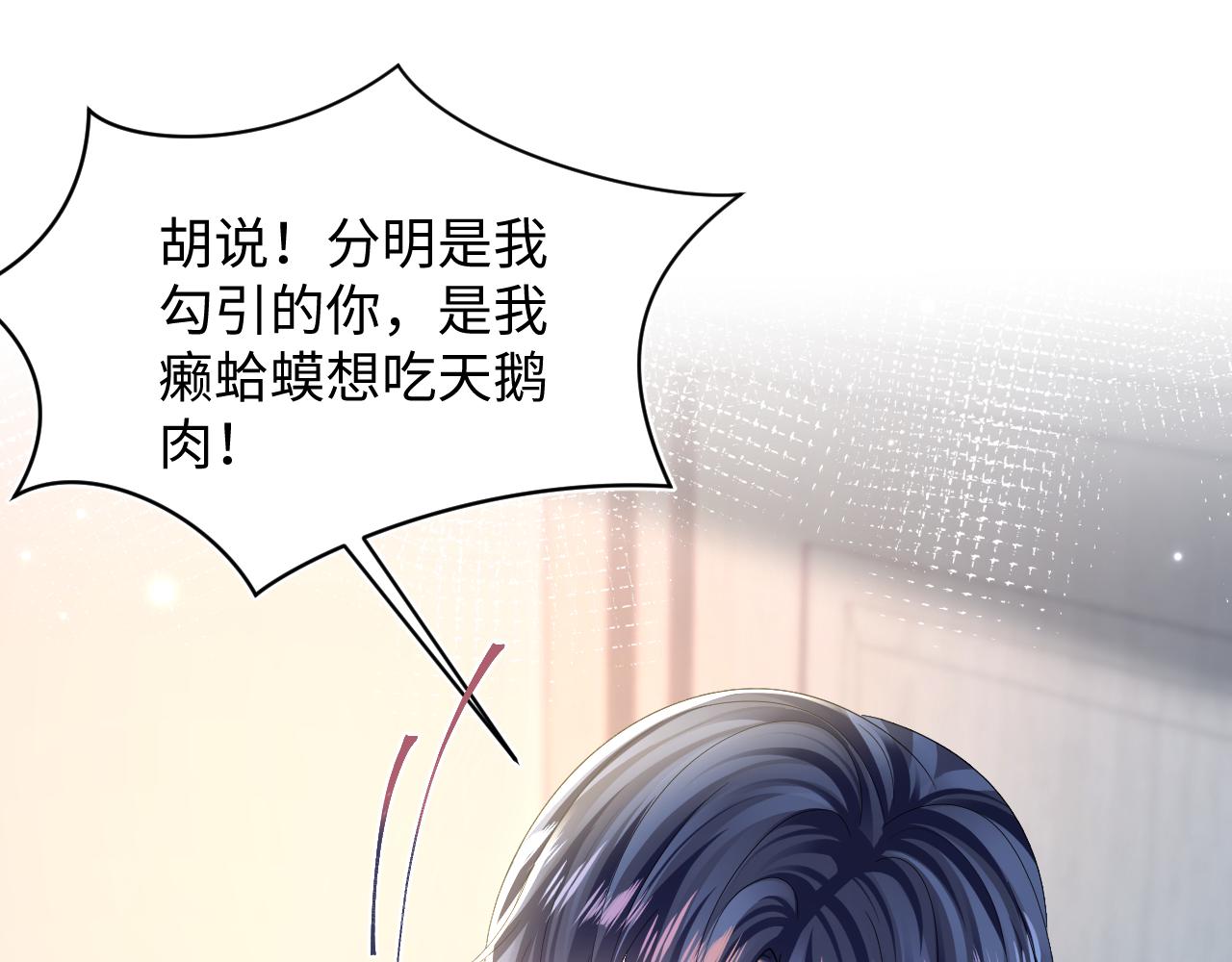 第135话 求摸求抱求同情40