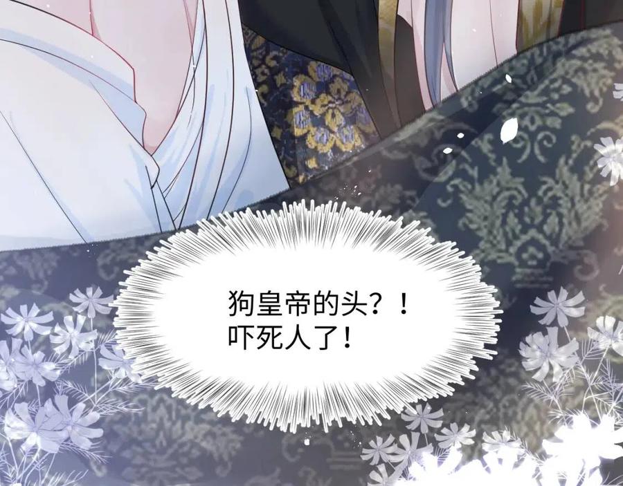 第40话 阳阳救驾负伤皇帝大怒46