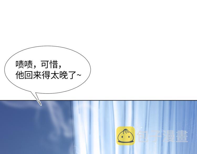 第3话 白月光回国！52