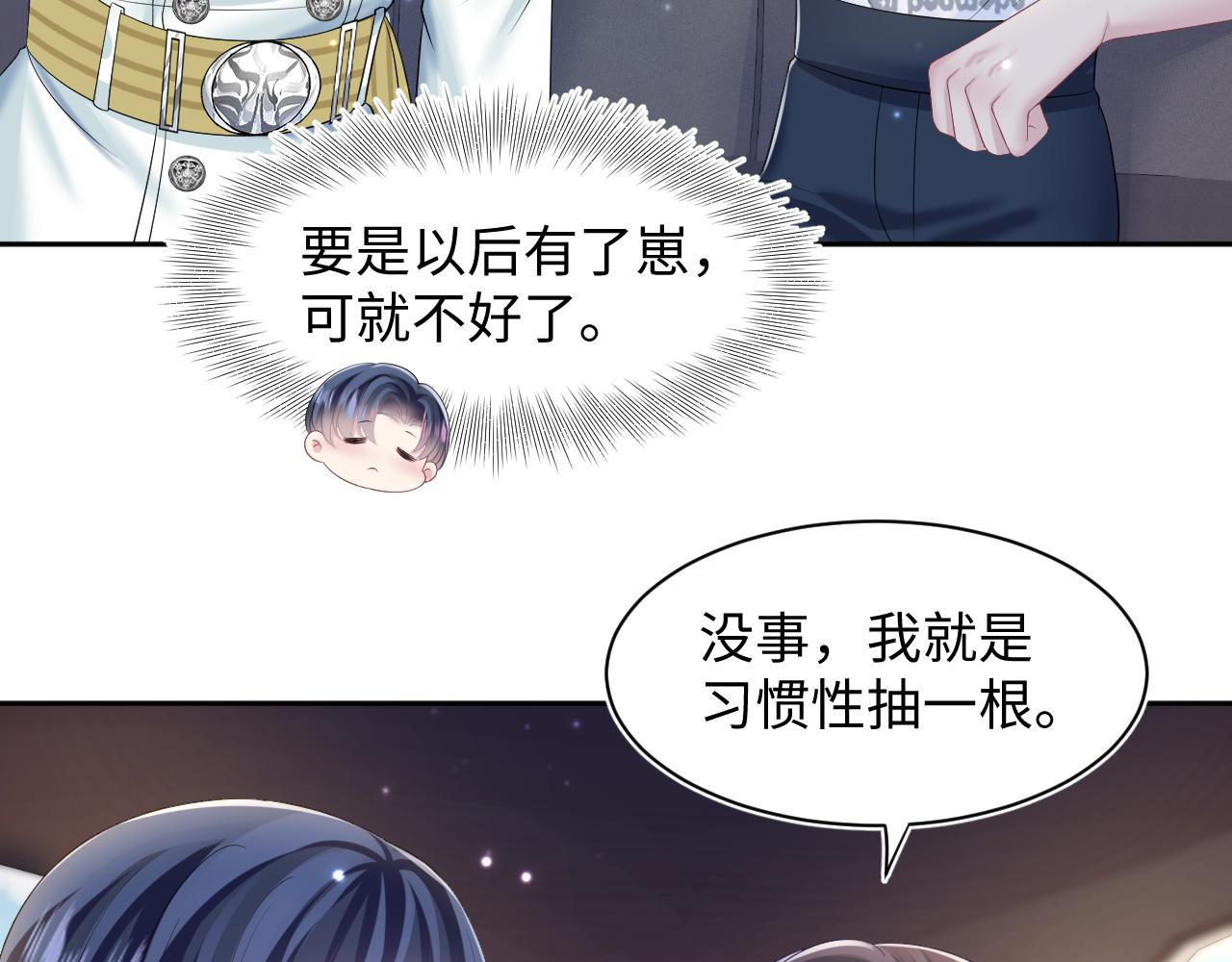 第133话 计划抱崽？39