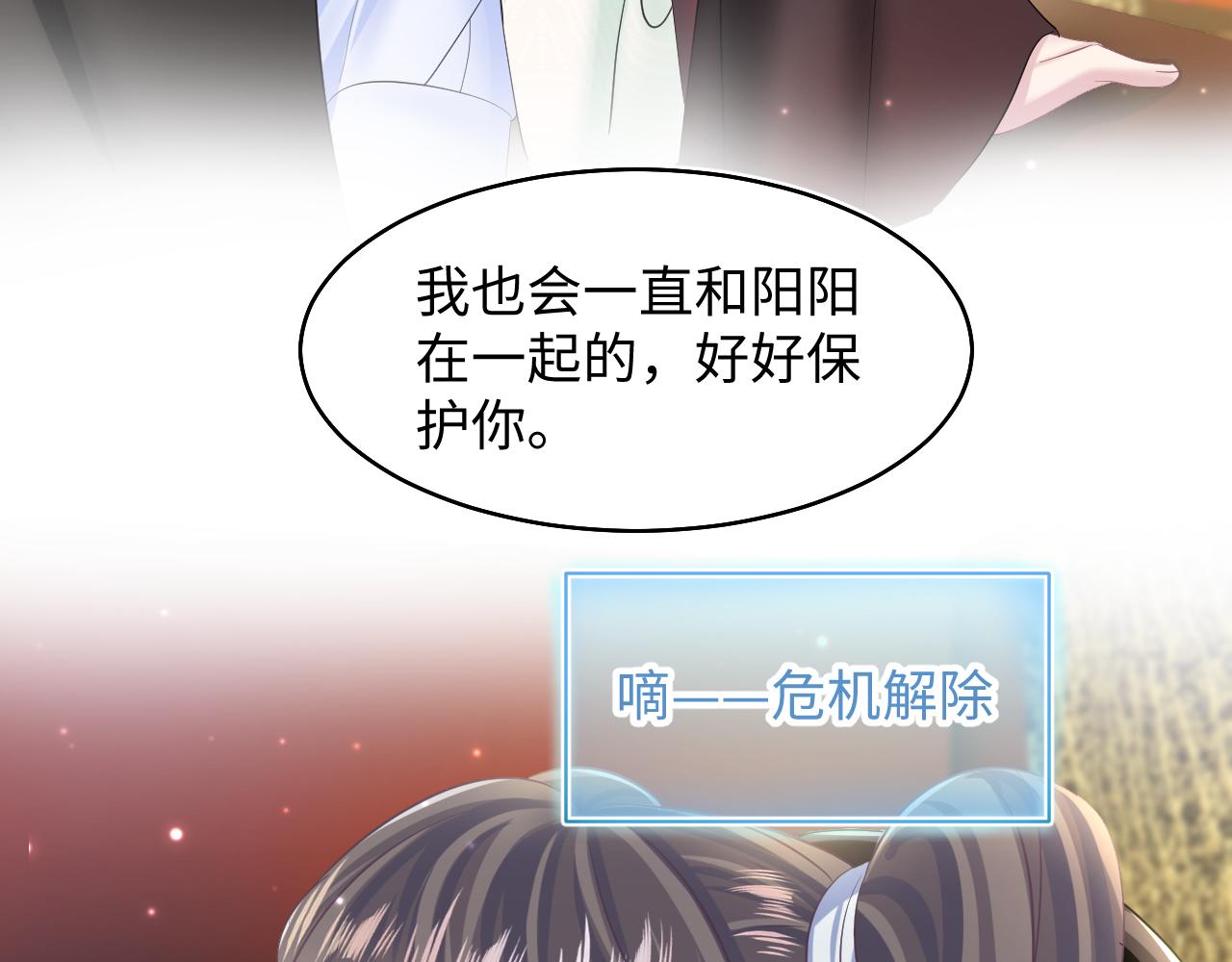 第99话病娇教主66
