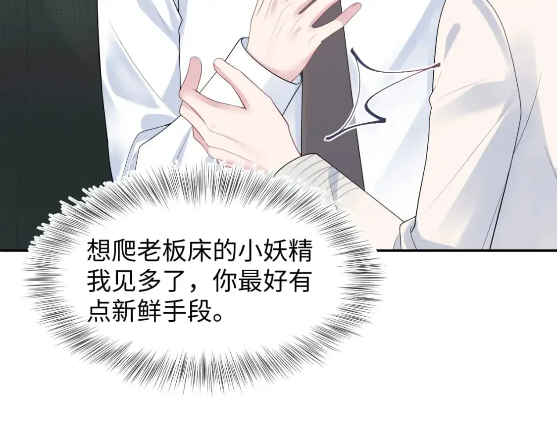259 三天没手机的痛40