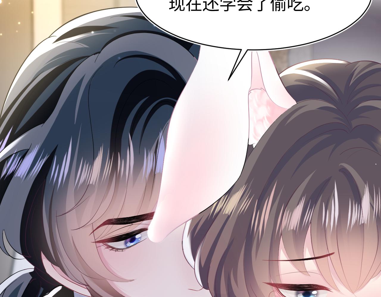 第91话 三个男人一台戏14