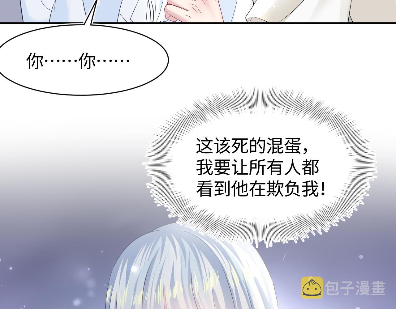 第122话 在白莲大佬面前耍白莲？96