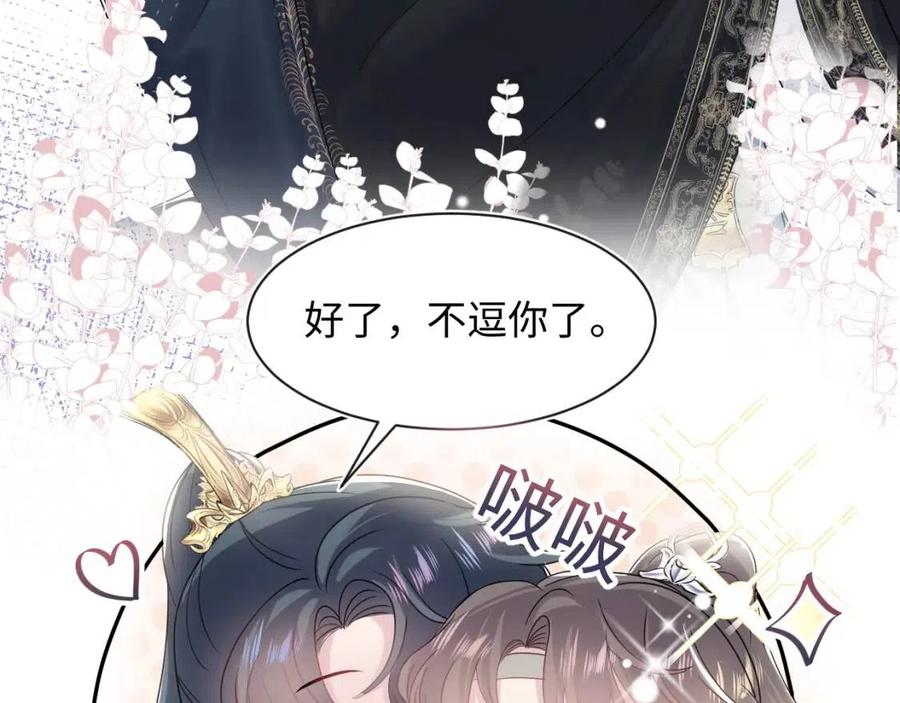 第46话 皇帝点亮“绿茶”技能28