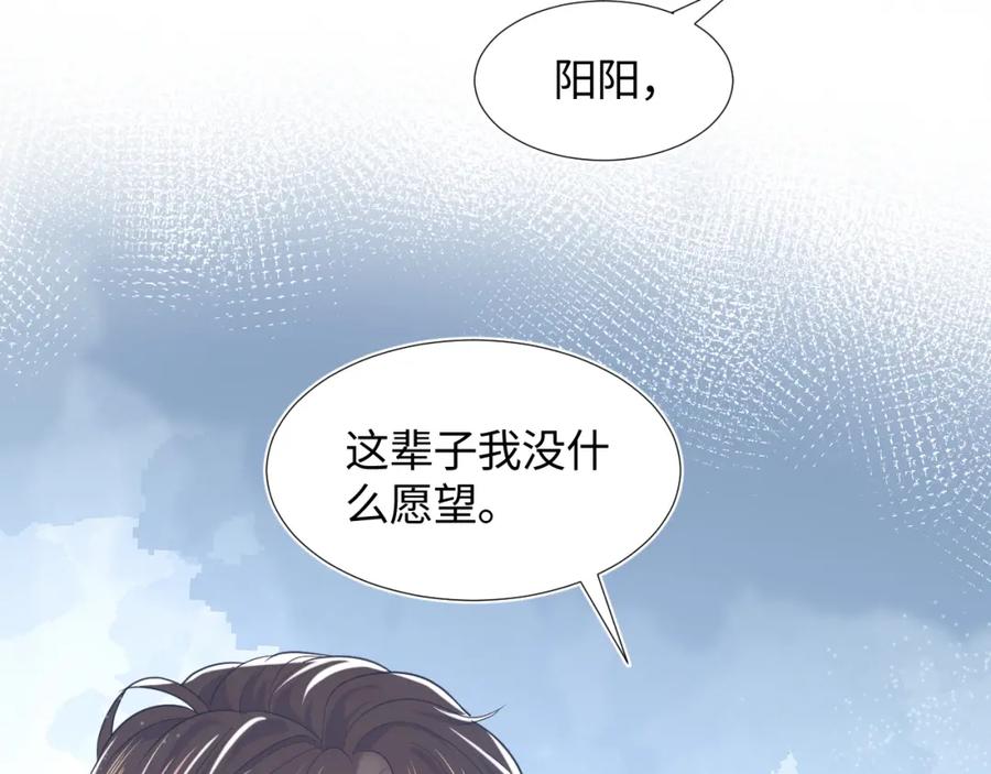 第10话 高手过招?!92
