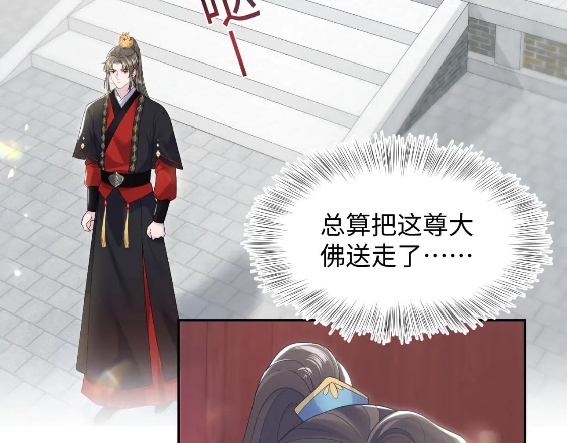 第190话 绿茶师尊哭唧唧46